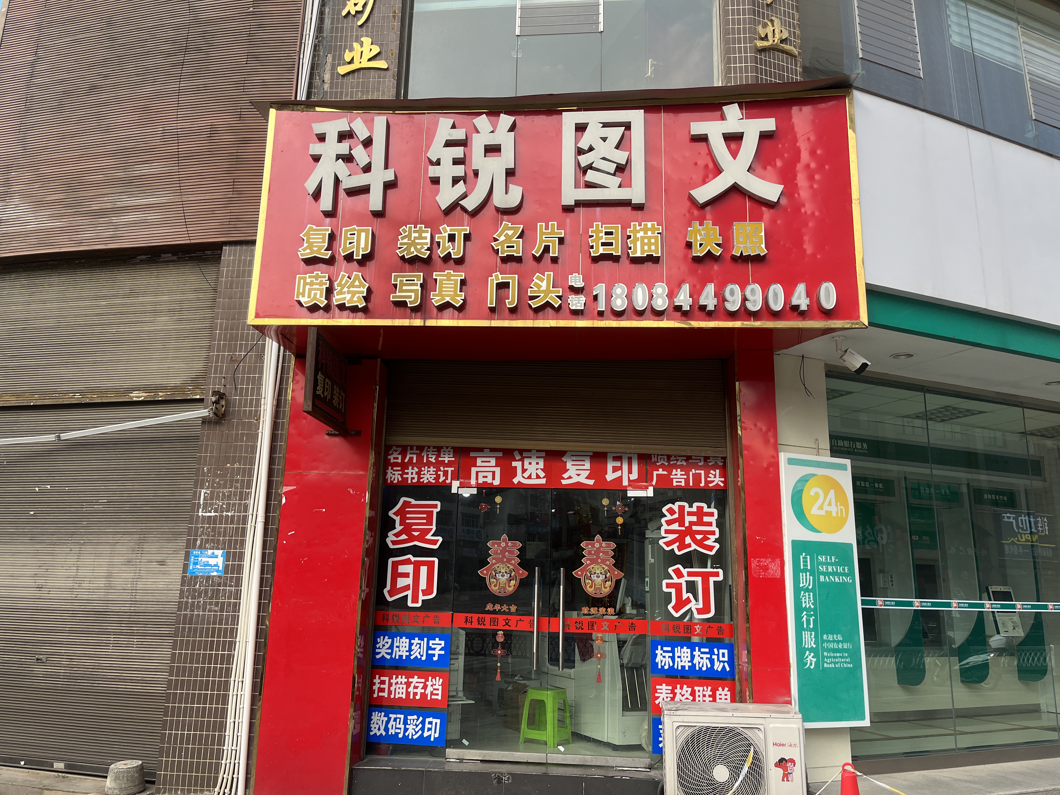 供应商名称:瓮安县科锐图文店联系人:骆科琴联系电话:经营范围