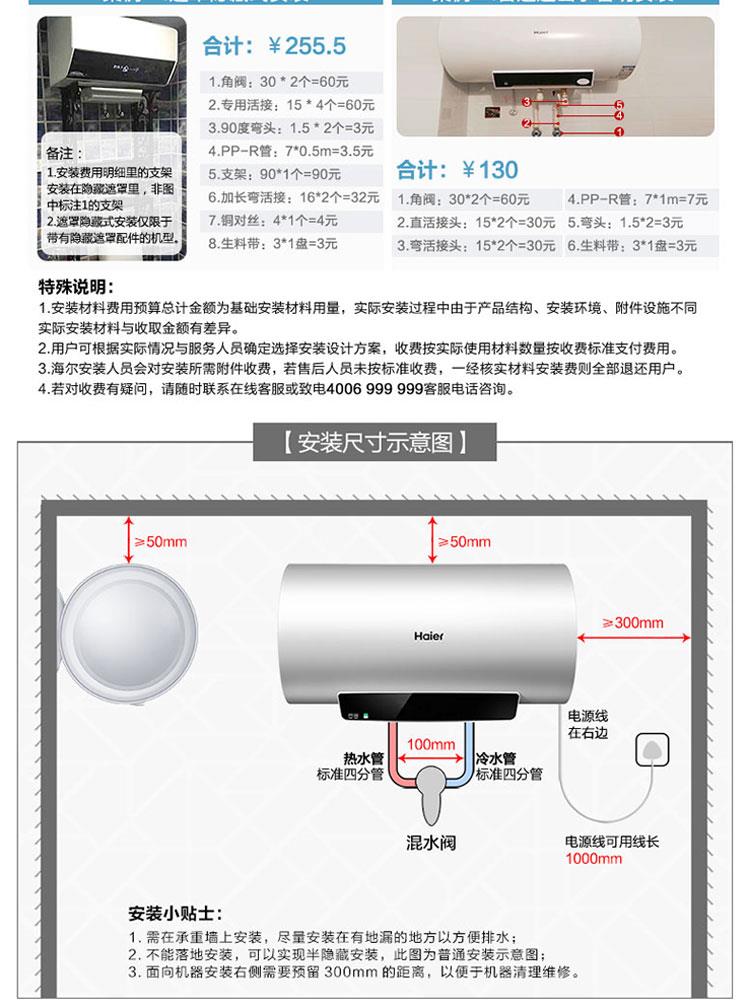 查看更多参数产地浙江省 杭州市 上城区型号es50h-gz1(1)品牌海尔