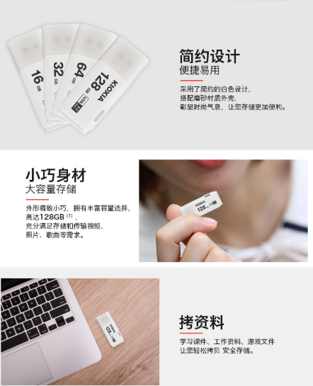 原东芝 铠侠投标商务u盘usb3 2 隼个性闪存盘汽车u盘创意办公优盘铠侠u301 128g 电脑配件 恒跃文体用品商城