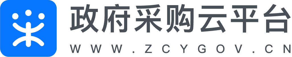 安徽政府采购云平台